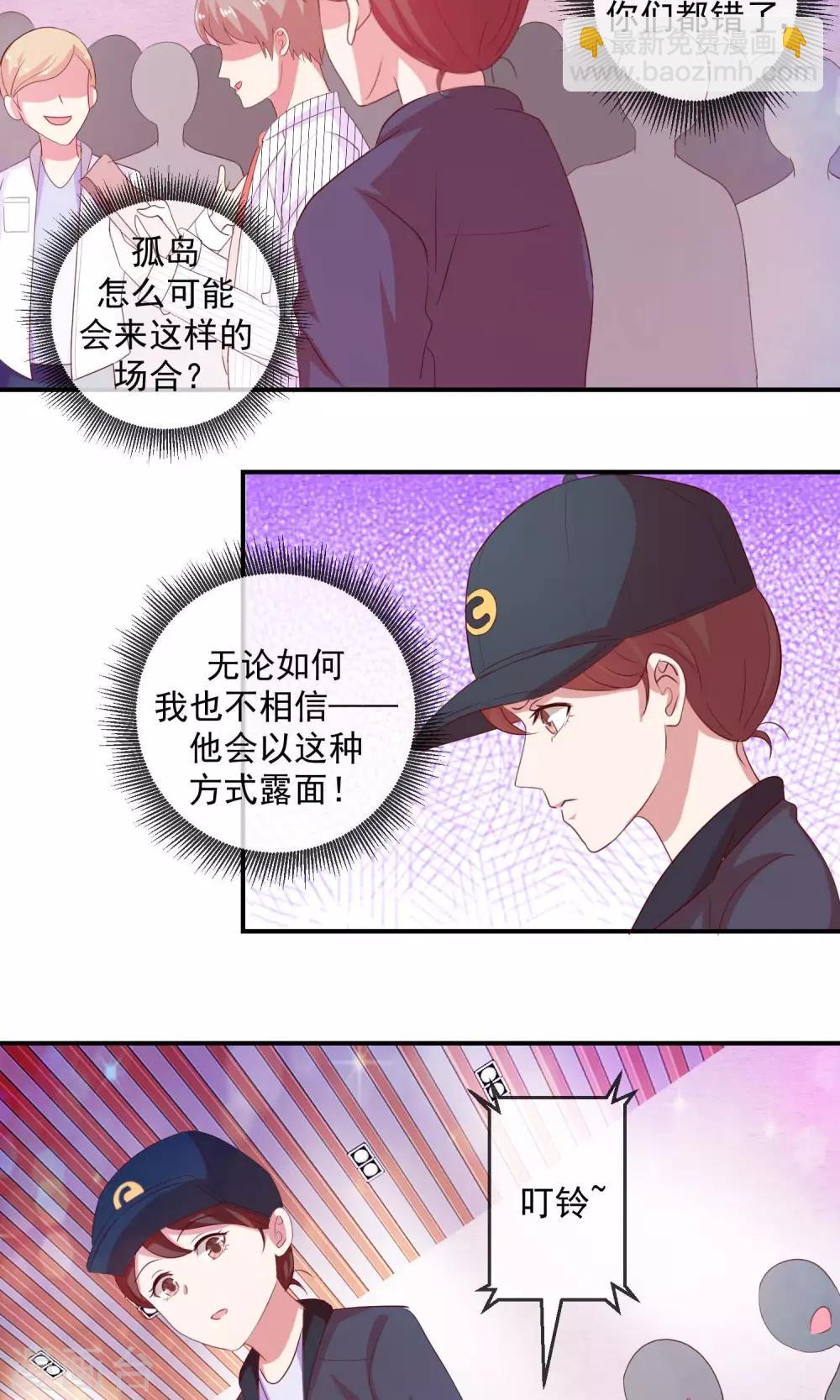 第20话 偶像不露面-第21话