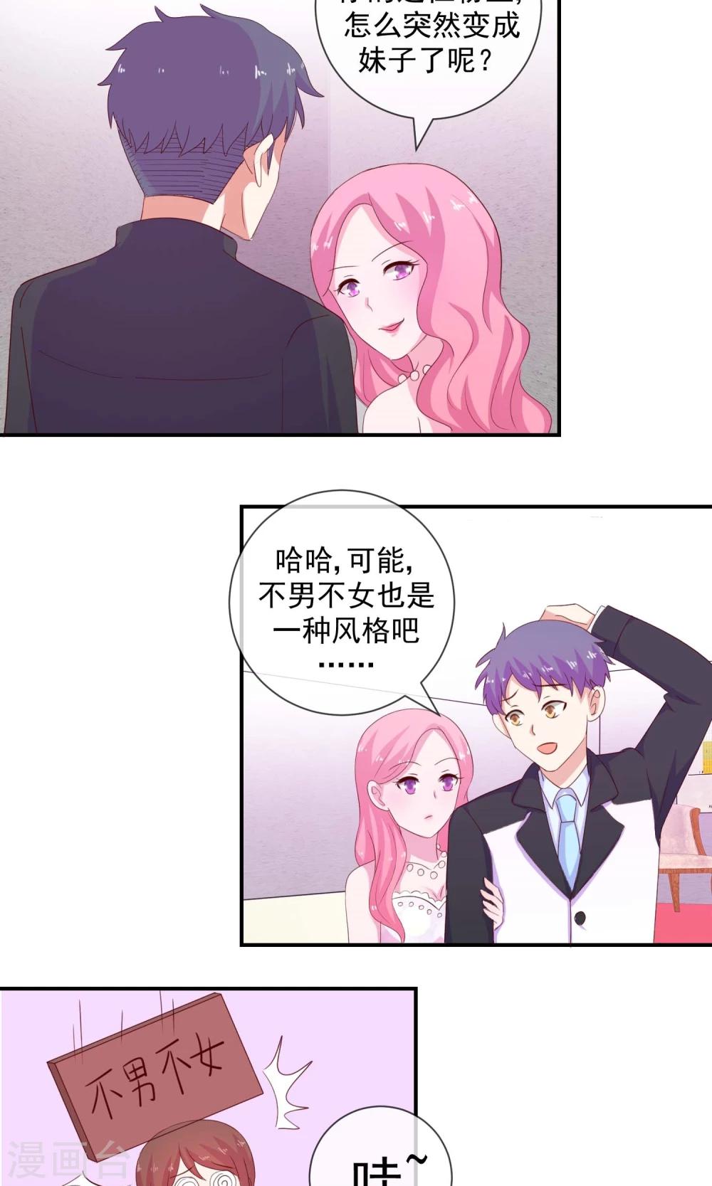 第22话 无法藏在心里-第23话