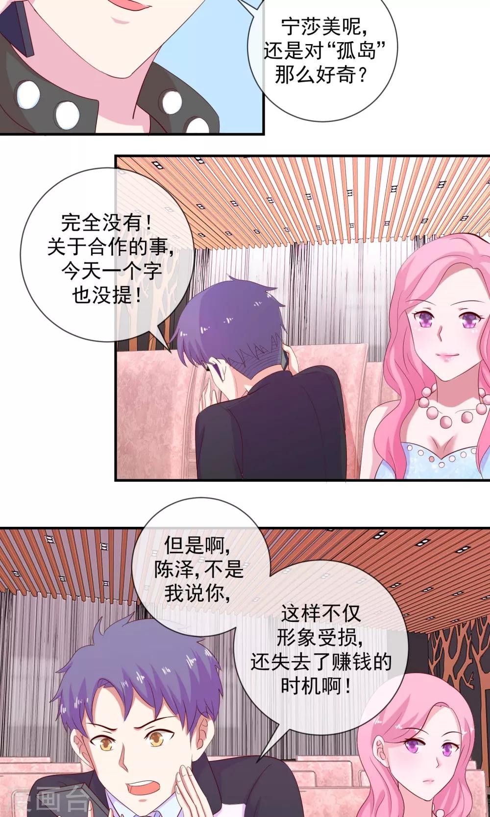 第22话 无法藏在心里-第23话