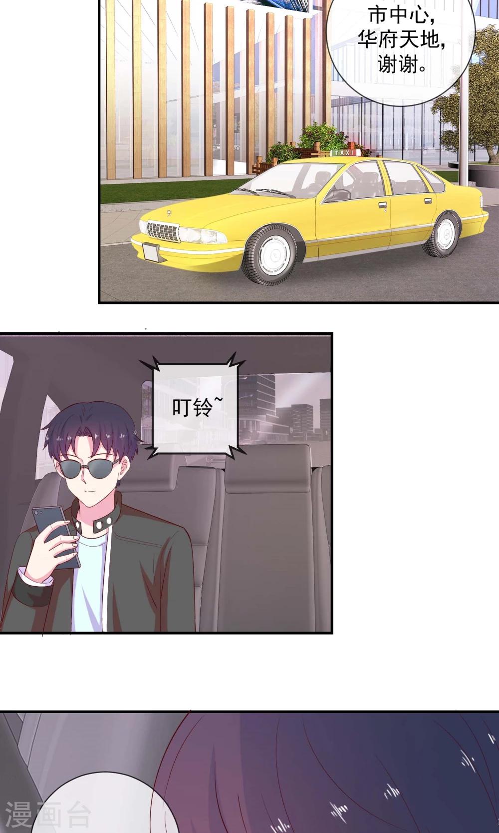 第22话 无法藏在心里-第23话