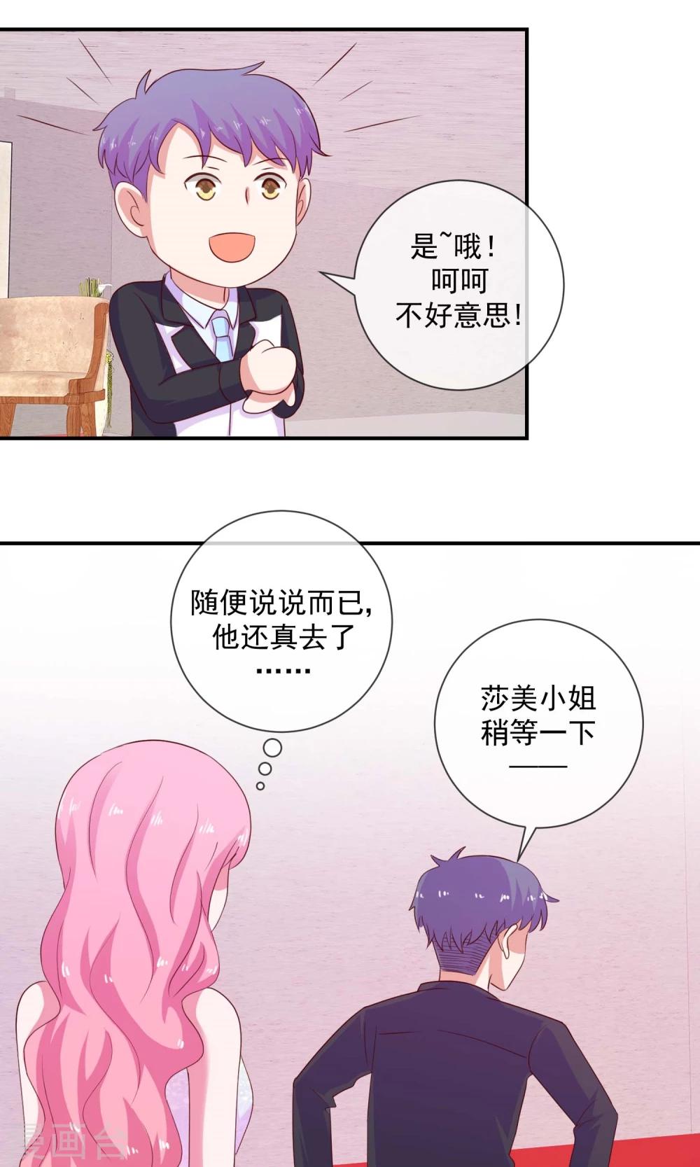 第22话 无法藏在心里-第23话