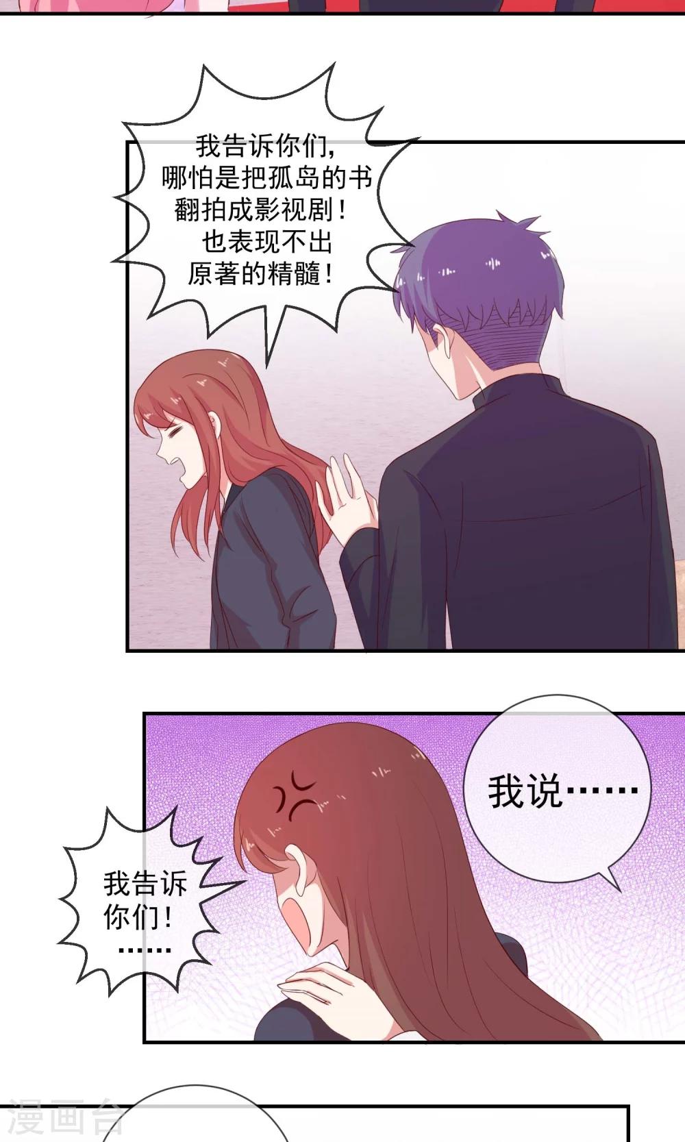 第22话 无法藏在心里-第23话