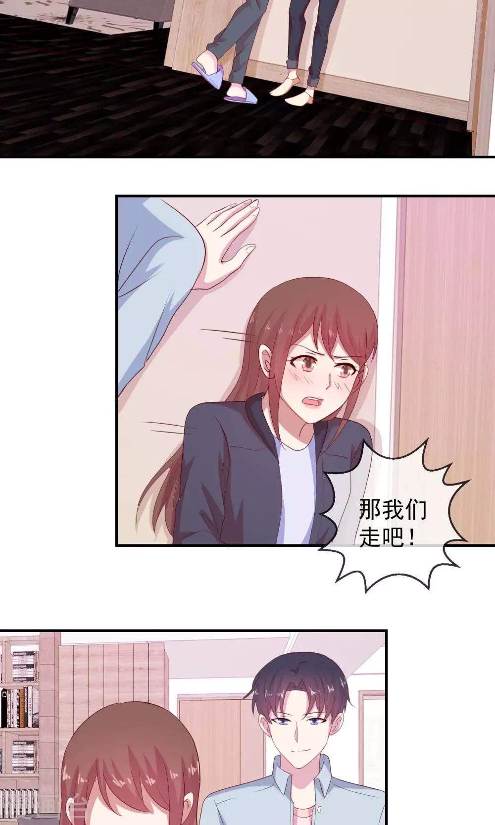 第24话 你也有可爱的时候-第25话