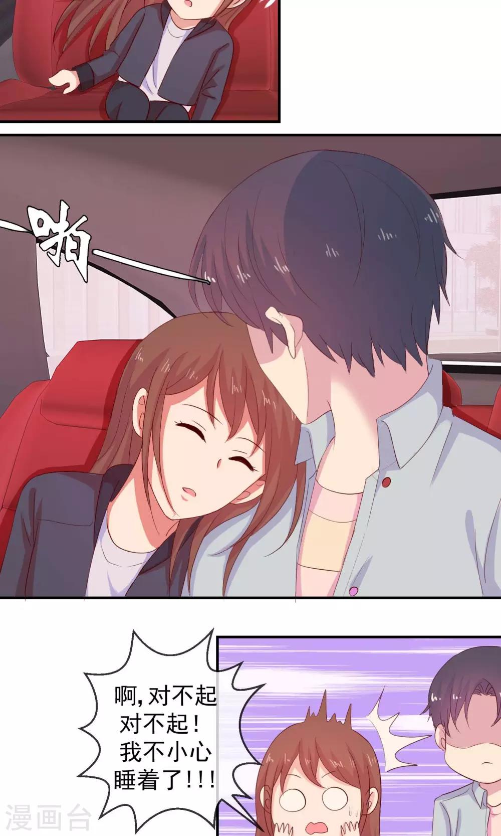 第24话 你也有可爱的时候-第25话