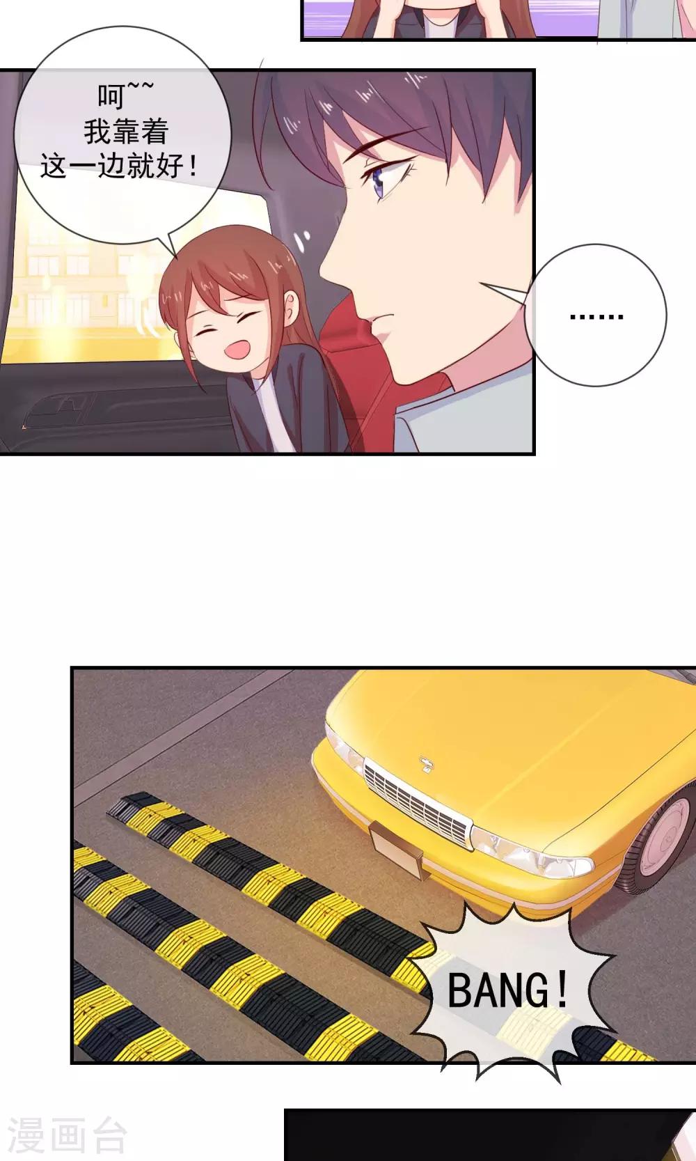 第24话 你也有可爱的时候-第25话