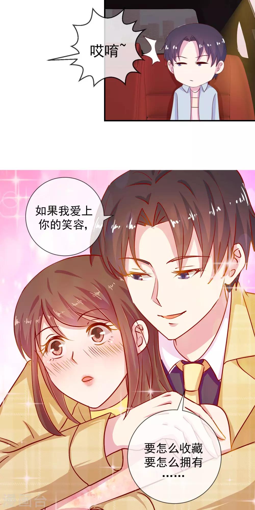 第24话 你也有可爱的时候-第25话