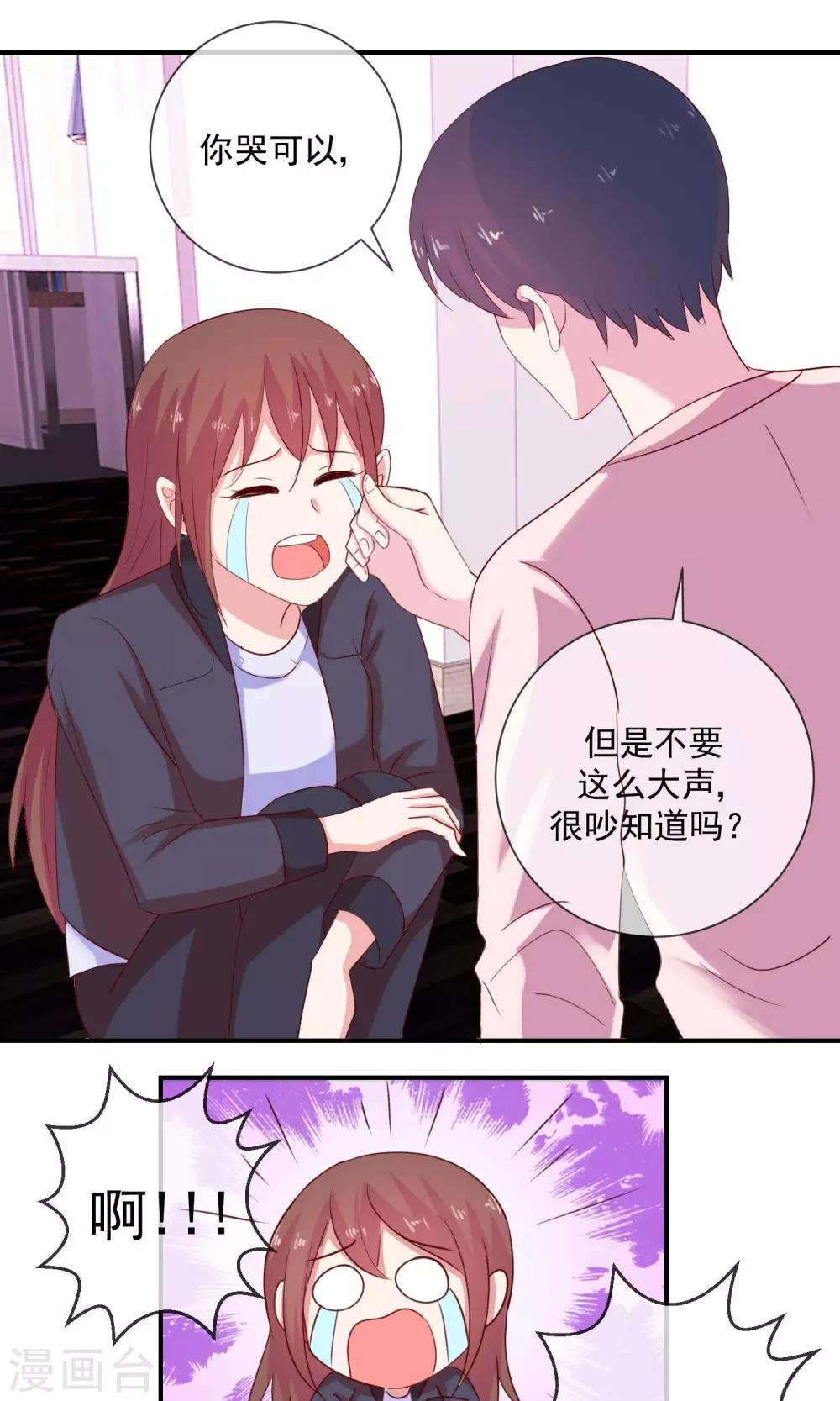 第24话 你也有可爱的时候-第25话