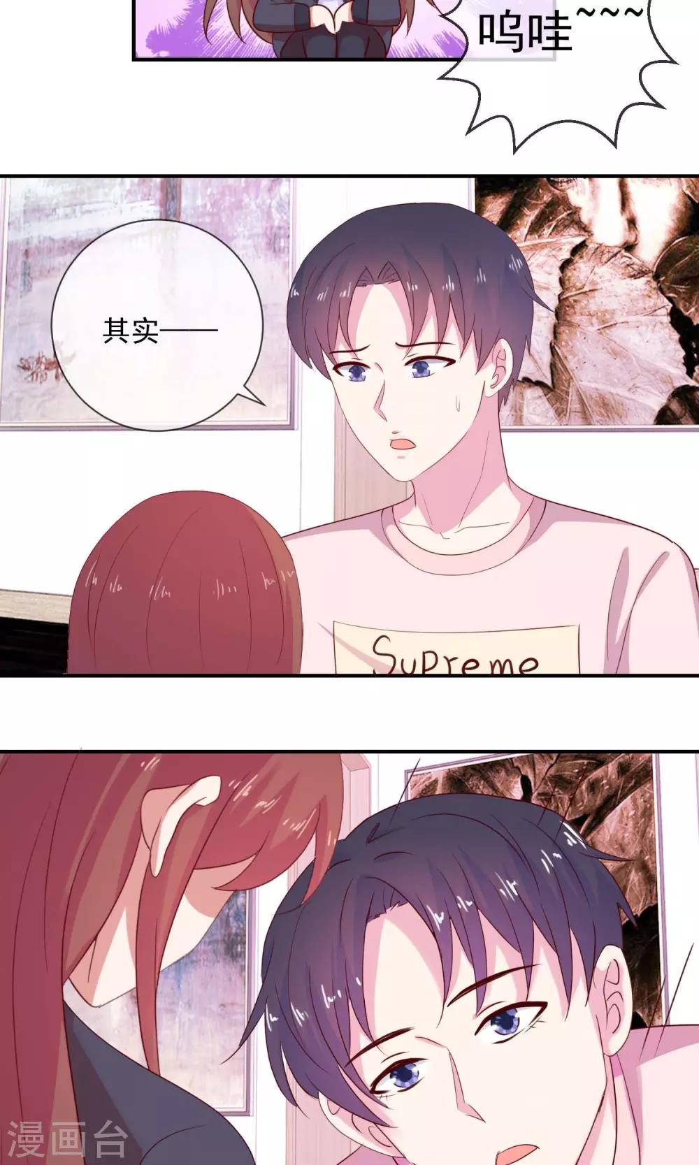 第24话 你也有可爱的时候-第25话