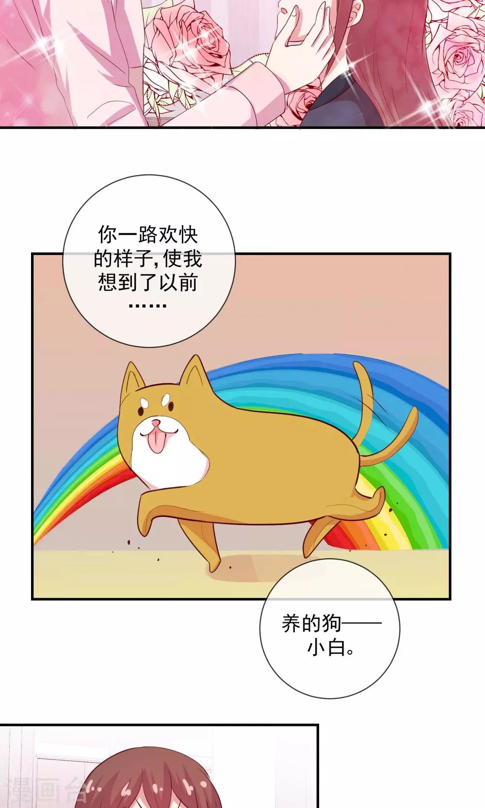 第24话 你也有可爱的时候-第25话