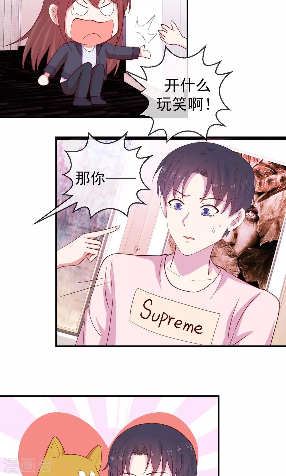 第24话 你也有可爱的时候-第25话