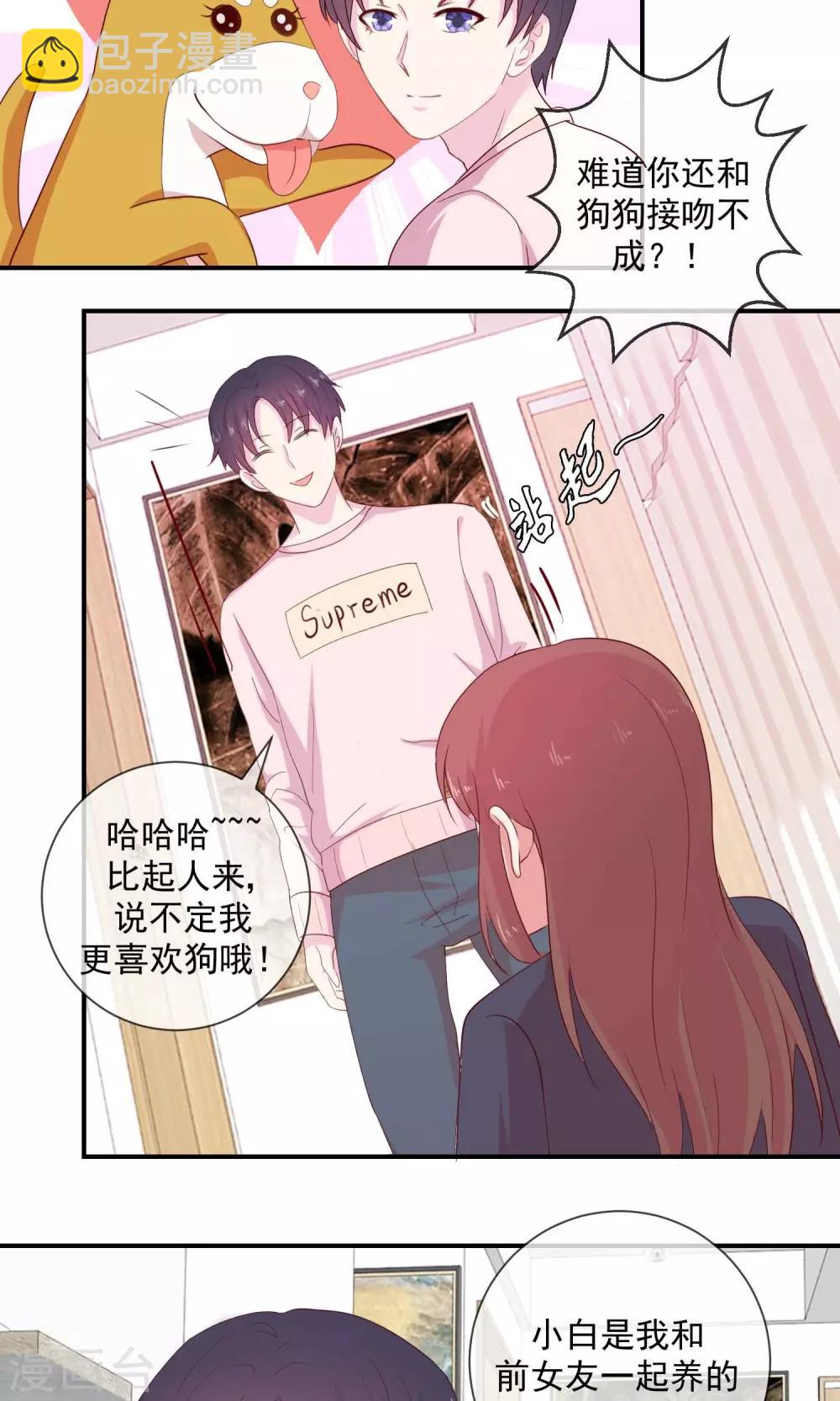 第24话 你也有可爱的时候-第25话