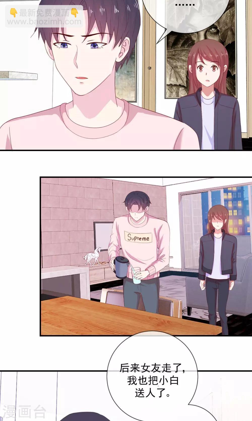 第24话 你也有可爱的时候-第25话