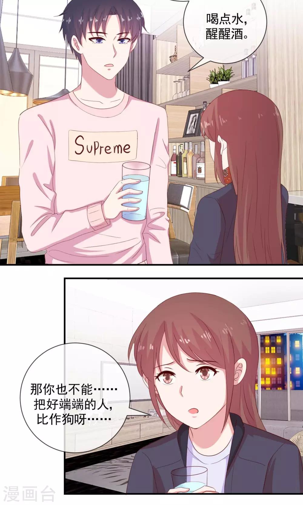 第24话 你也有可爱的时候-第25话