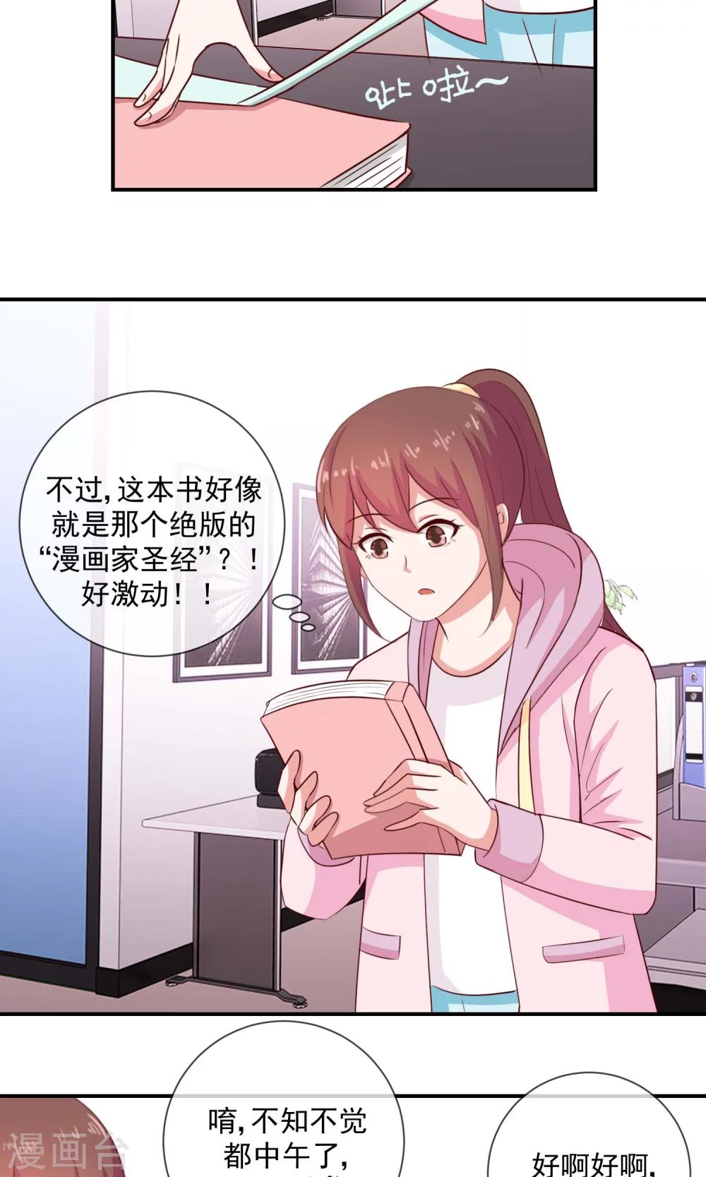 第28话 不要懒，跑起来-第29话