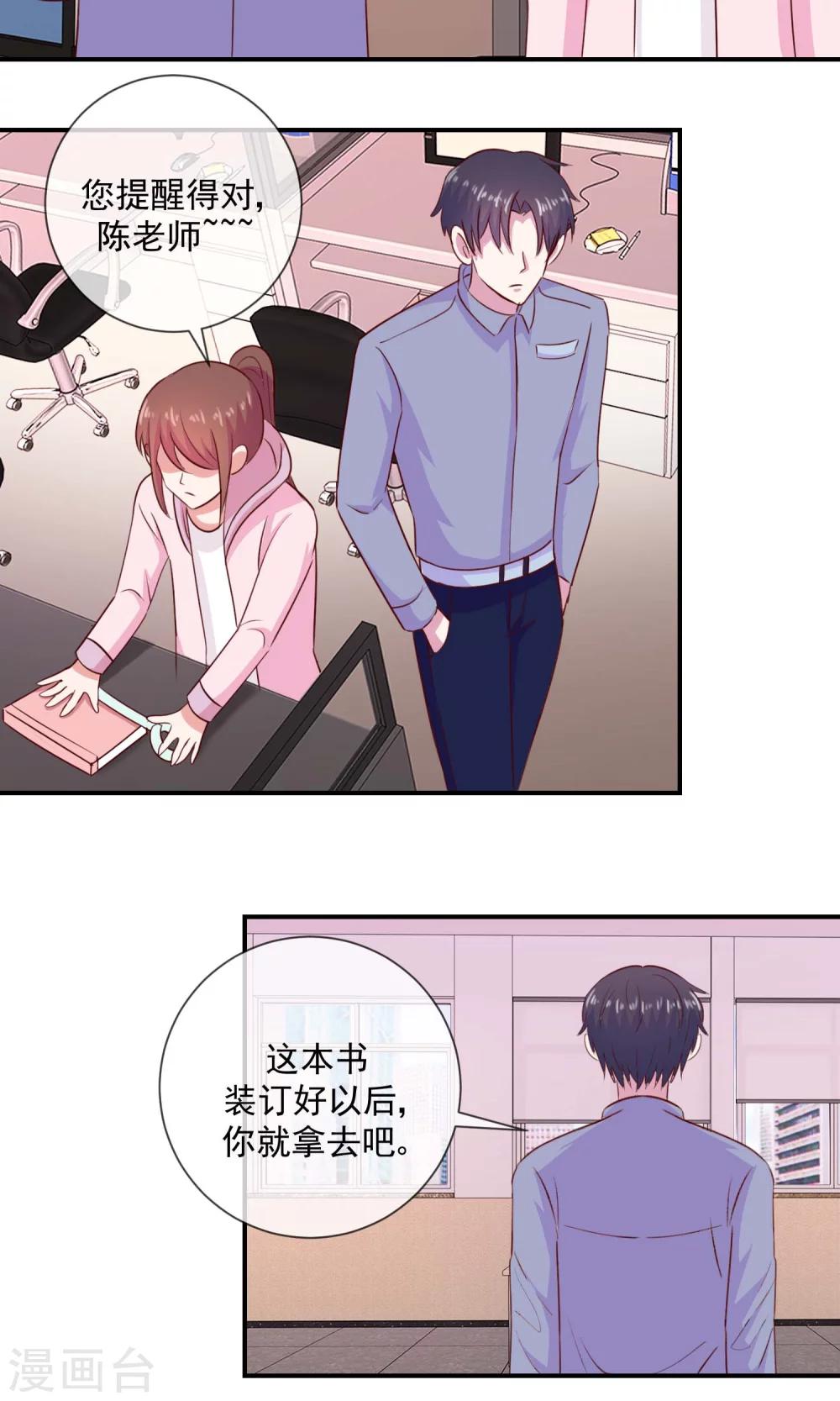 第28话 不要懒，跑起来-第29话