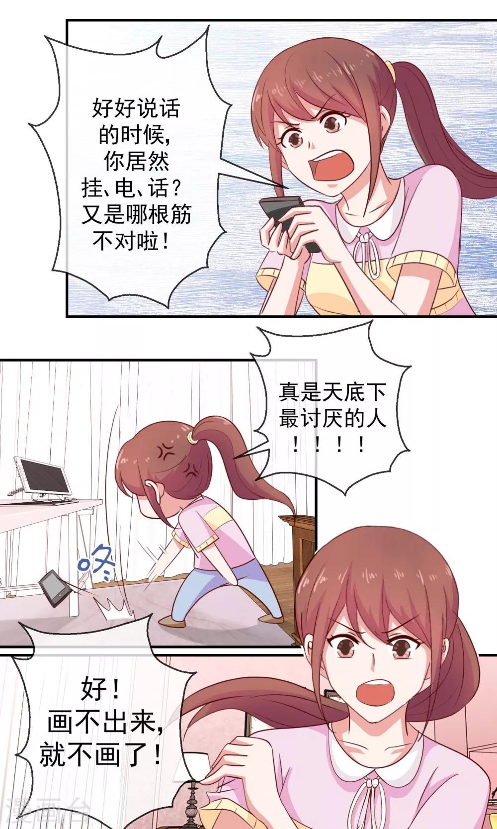 第28话 不要懒，跑起来-第29话