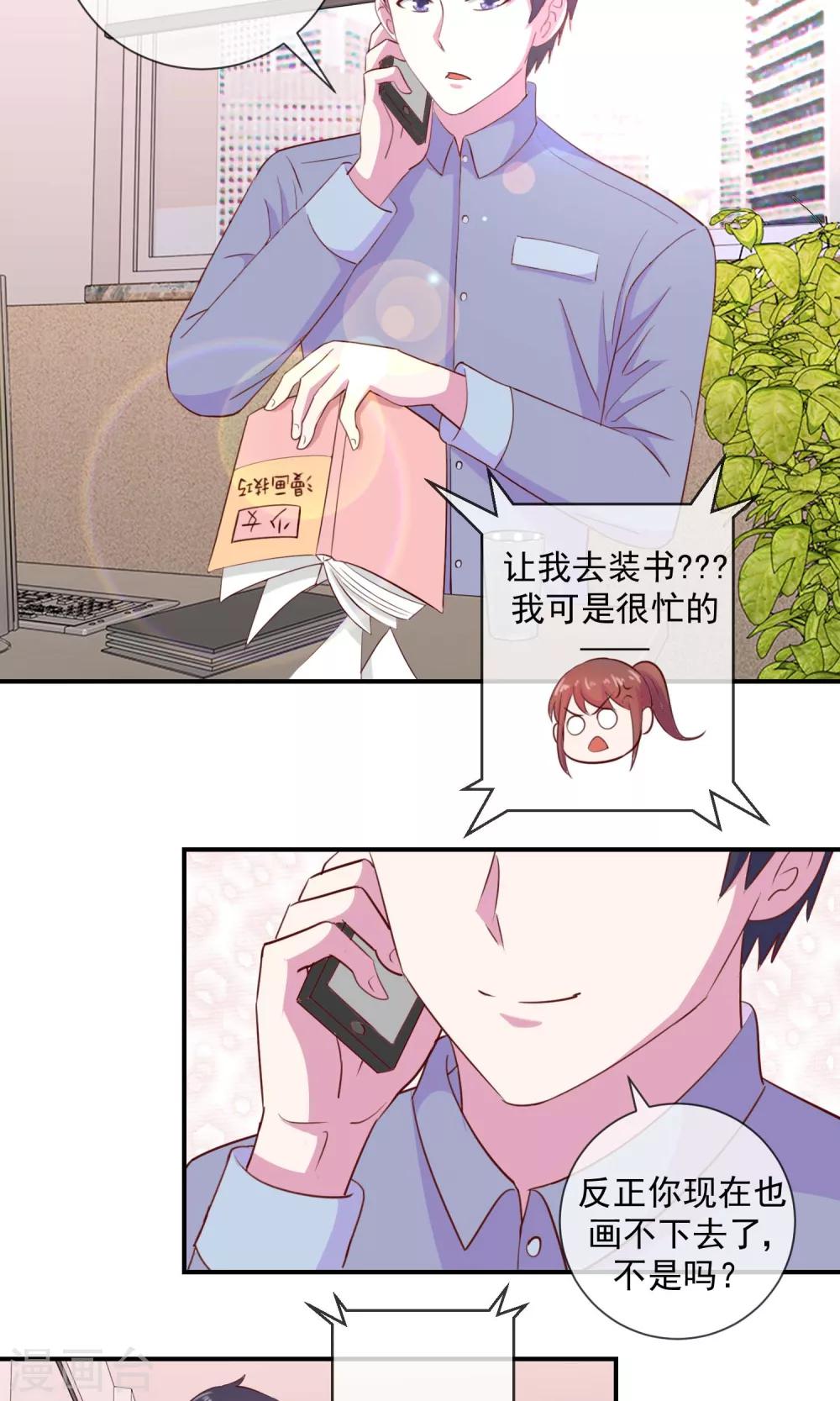 第28话 不要懒，跑起来-第29话