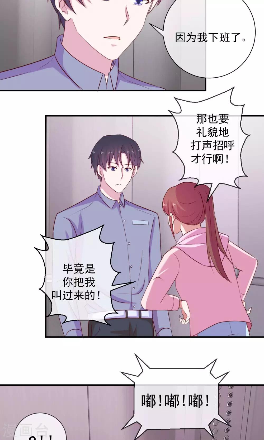 第30话 相亲吗-第31话