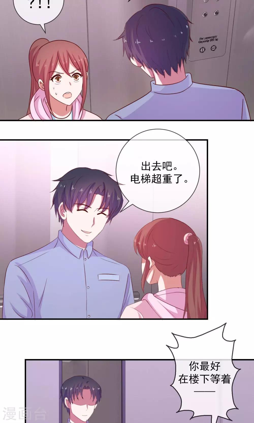 第30话 相亲吗-第31话