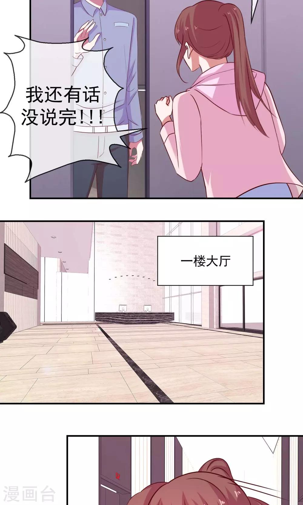 第30话 相亲吗-第31话