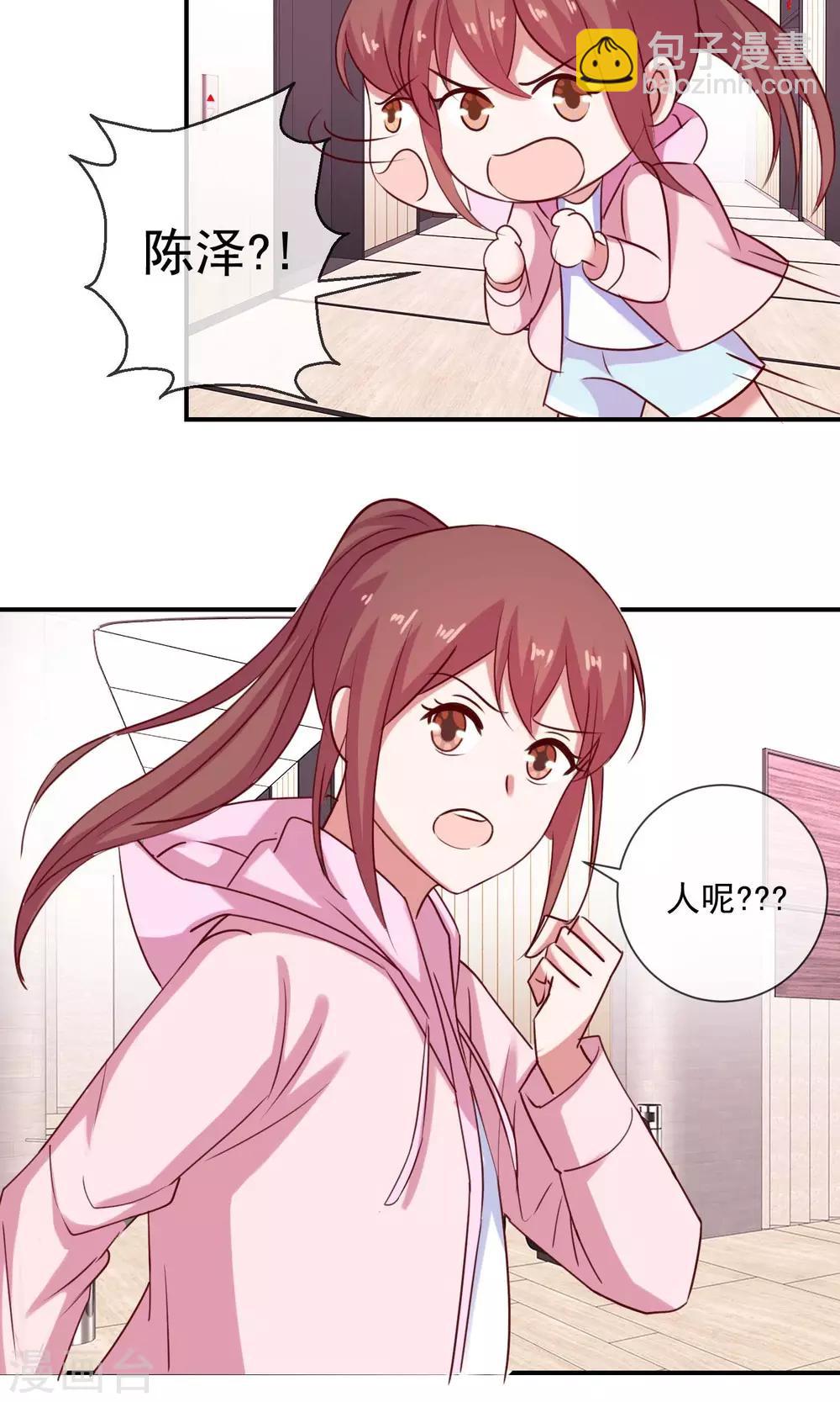 第30话 相亲吗-第31话