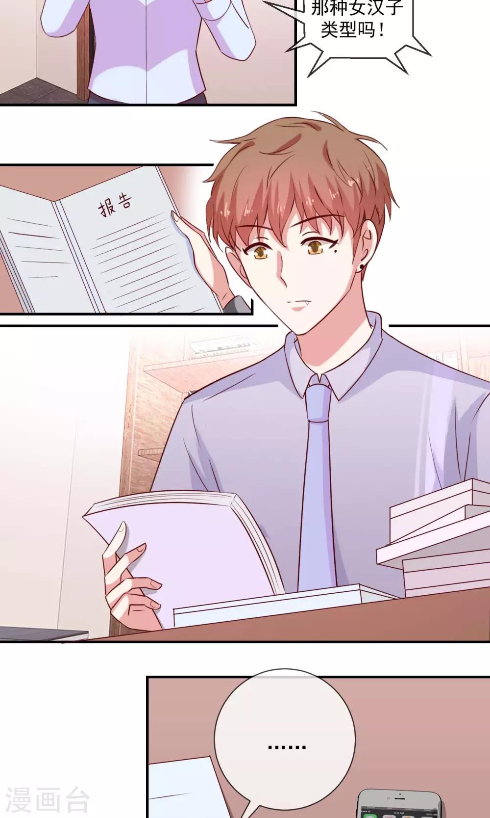 第30话 相亲吗-第31话