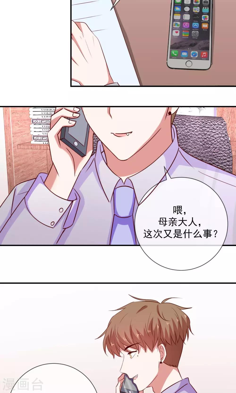 第30话 相亲吗-第31话