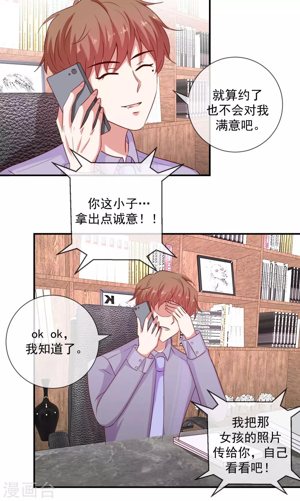 第30话 相亲吗-第31话