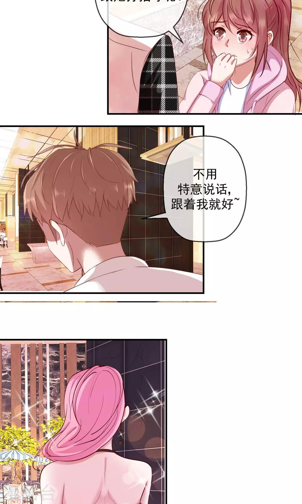 第32话 已经有喜欢的人了-第33话