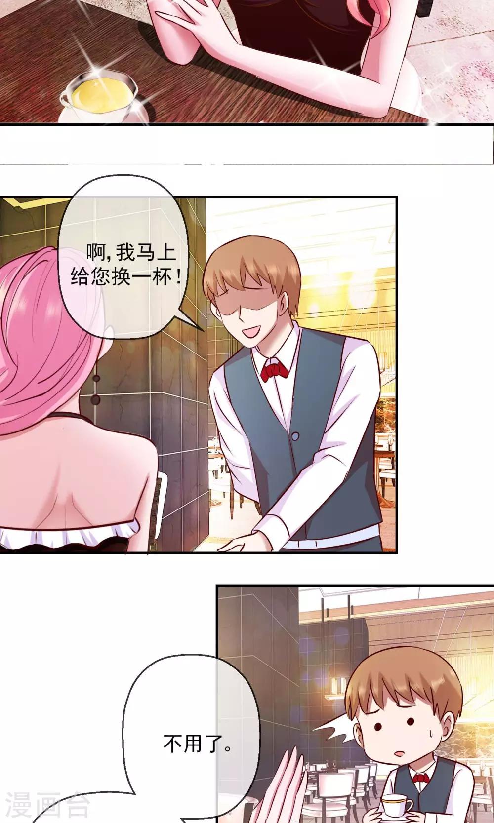 第32话 已经有喜欢的人了-第33话