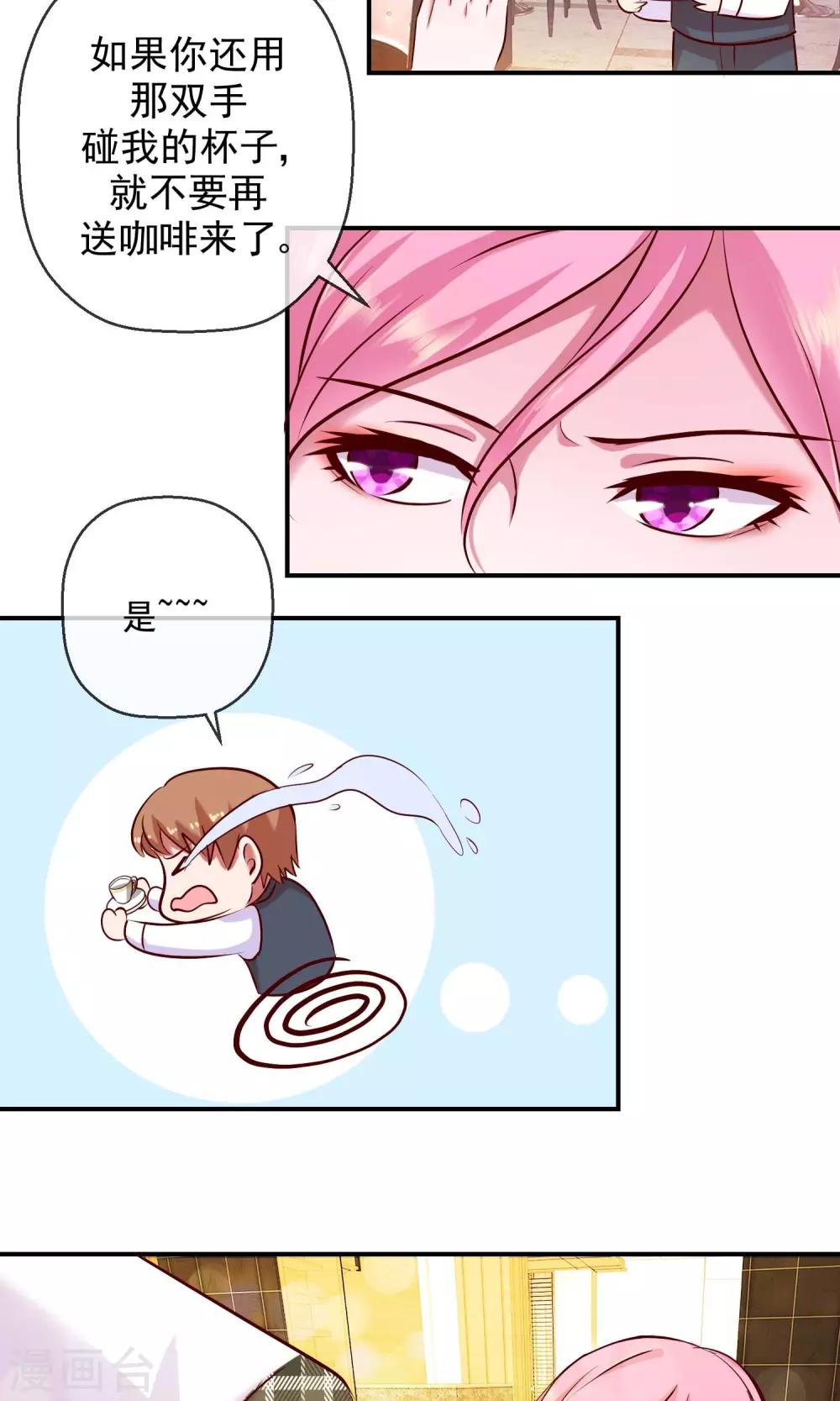 第32话 已经有喜欢的人了-第33话