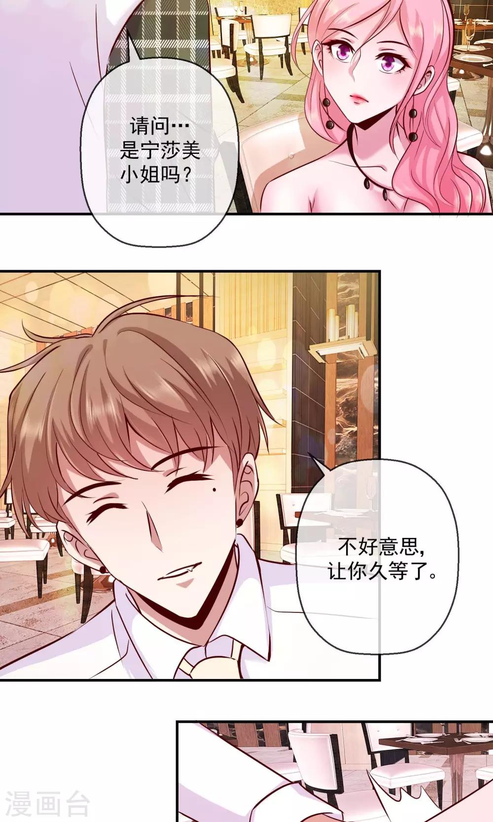 第32话 已经有喜欢的人了-第33话