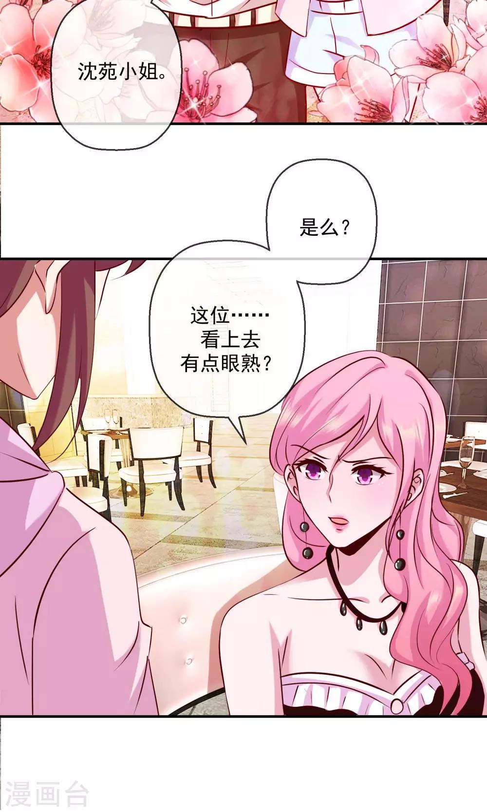 第32话 已经有喜欢的人了-第33话