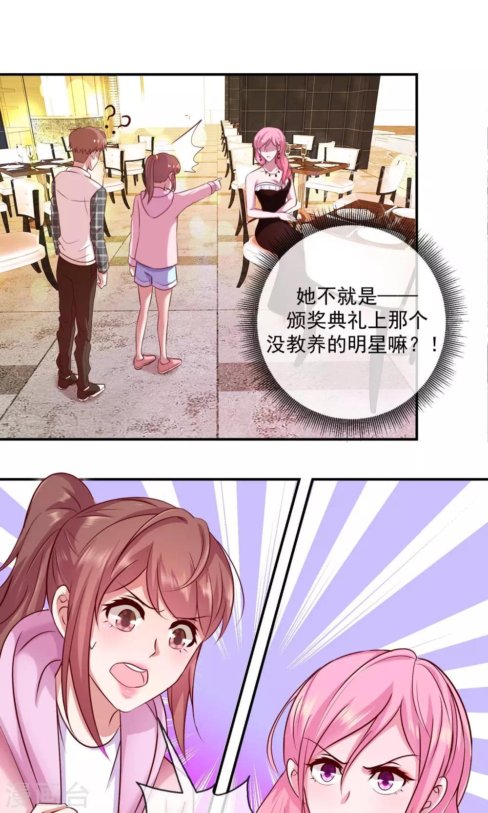 第32话 已经有喜欢的人了-第33话