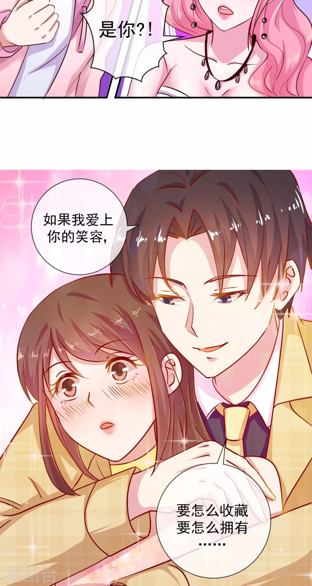 第32话 已经有喜欢的人了-第33话