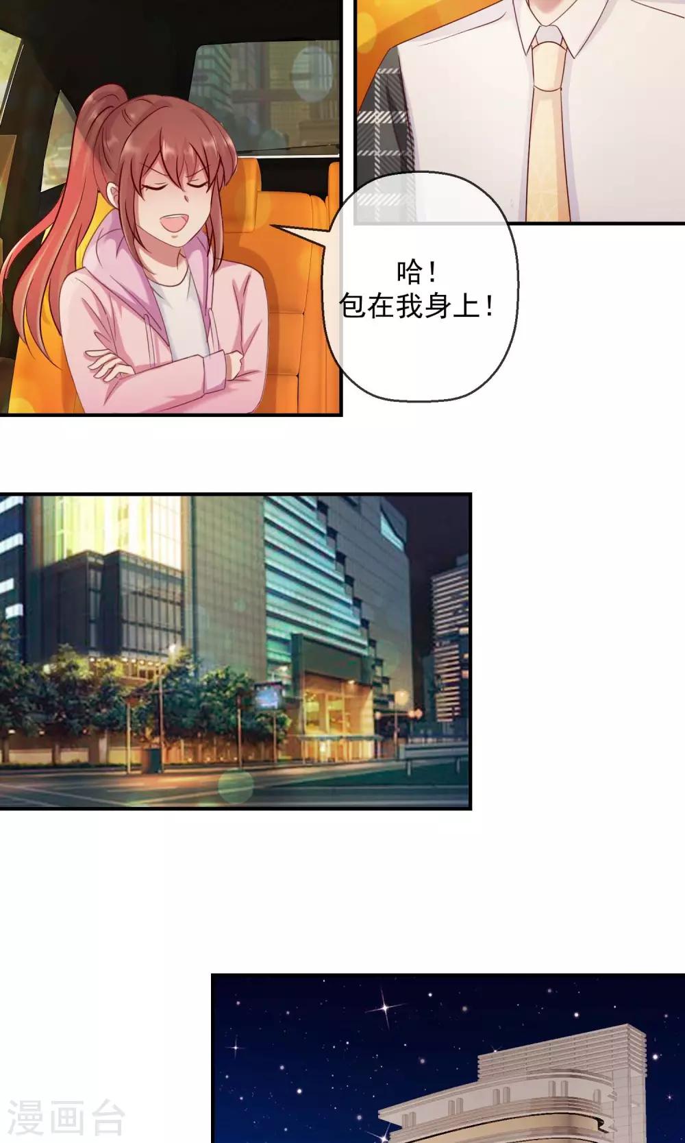 第32话 已经有喜欢的人了-第33话