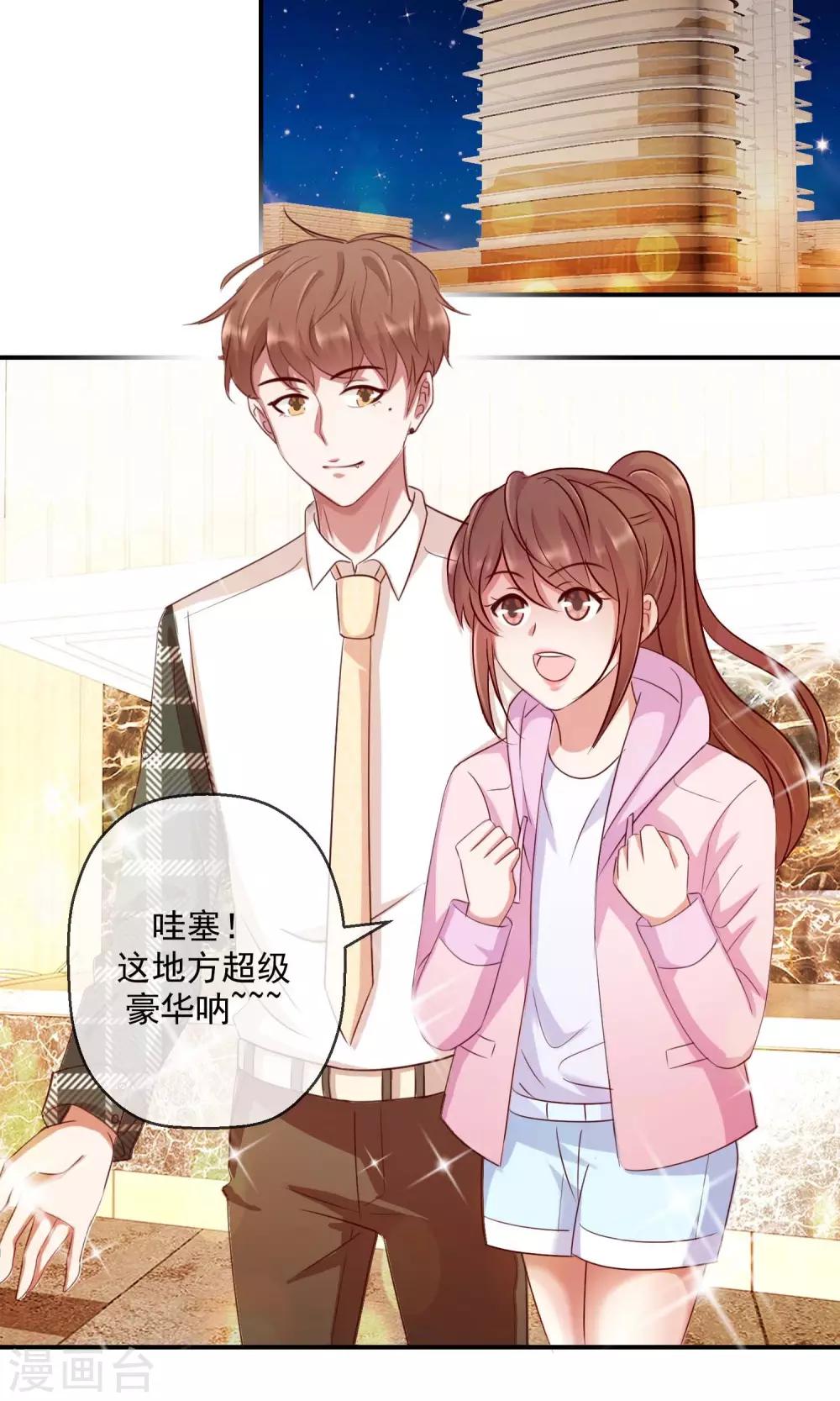 第32话 已经有喜欢的人了-第33话