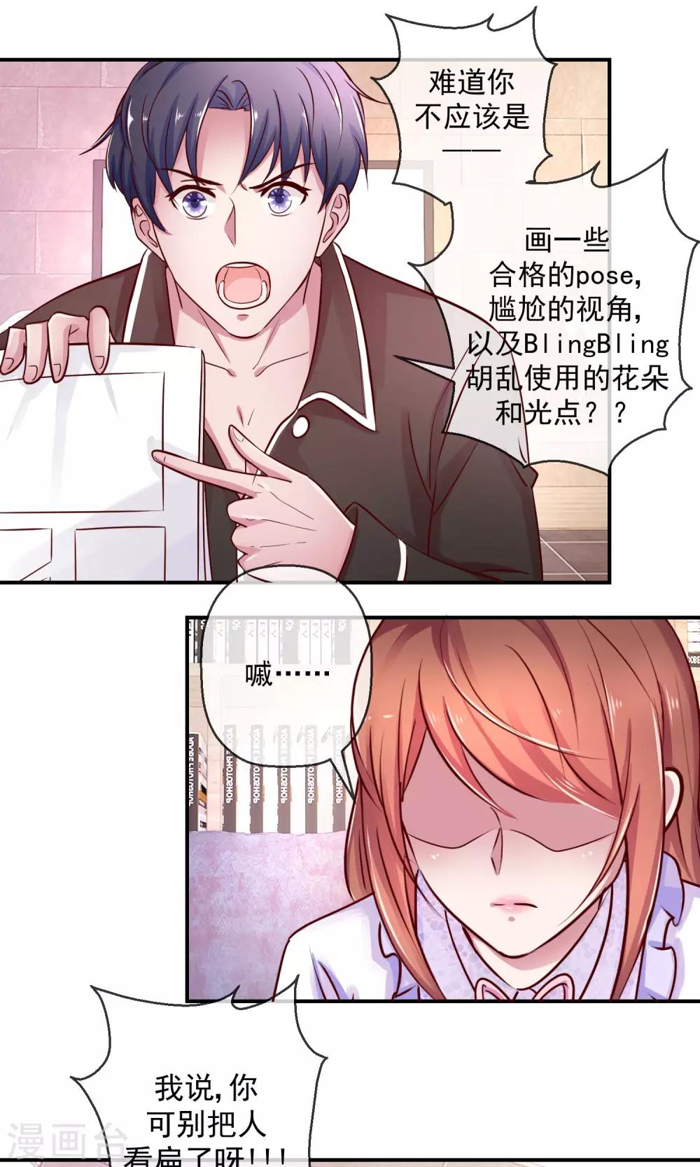 第36话 逆袭？-第37话