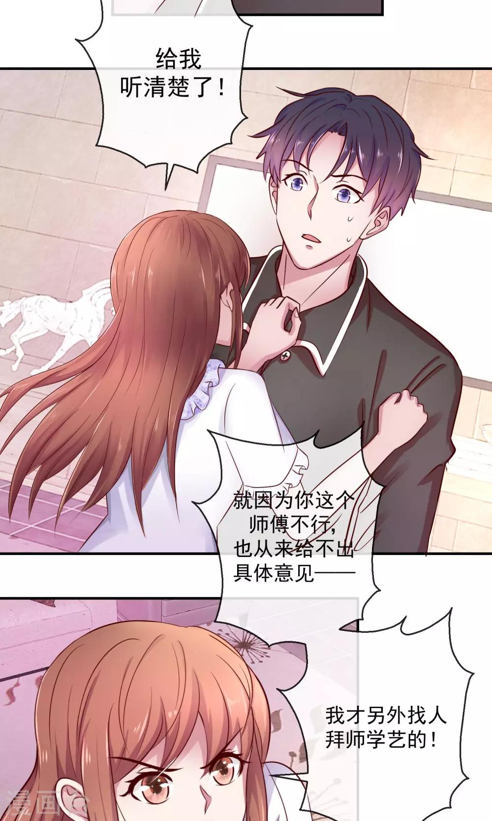 第36话 逆袭？-第37话