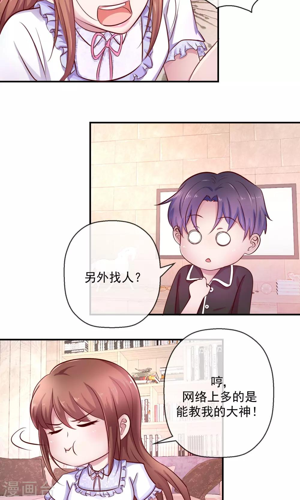 第36话 逆袭？-第37话