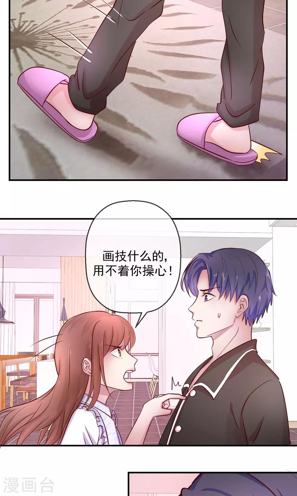 第36话 逆袭？-第37话