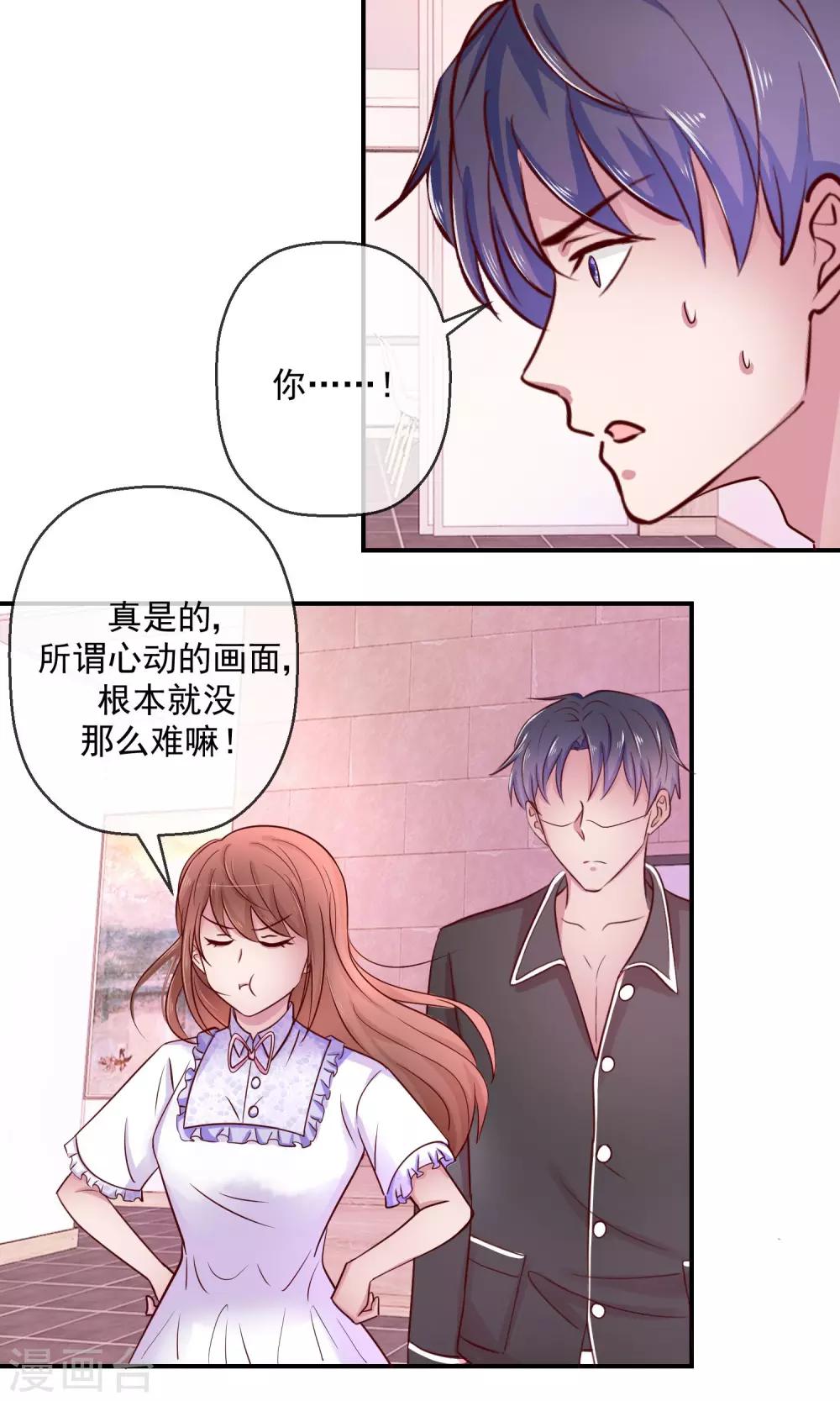 第36话 逆袭？-第37话