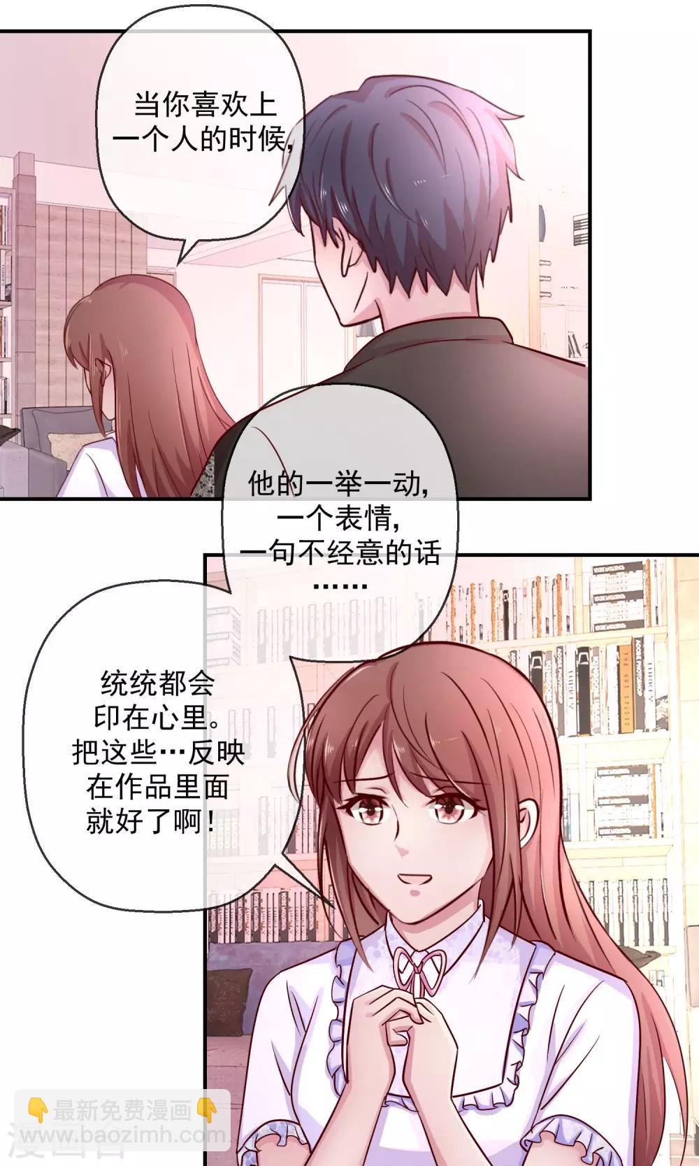 第36话 逆袭？-第37话