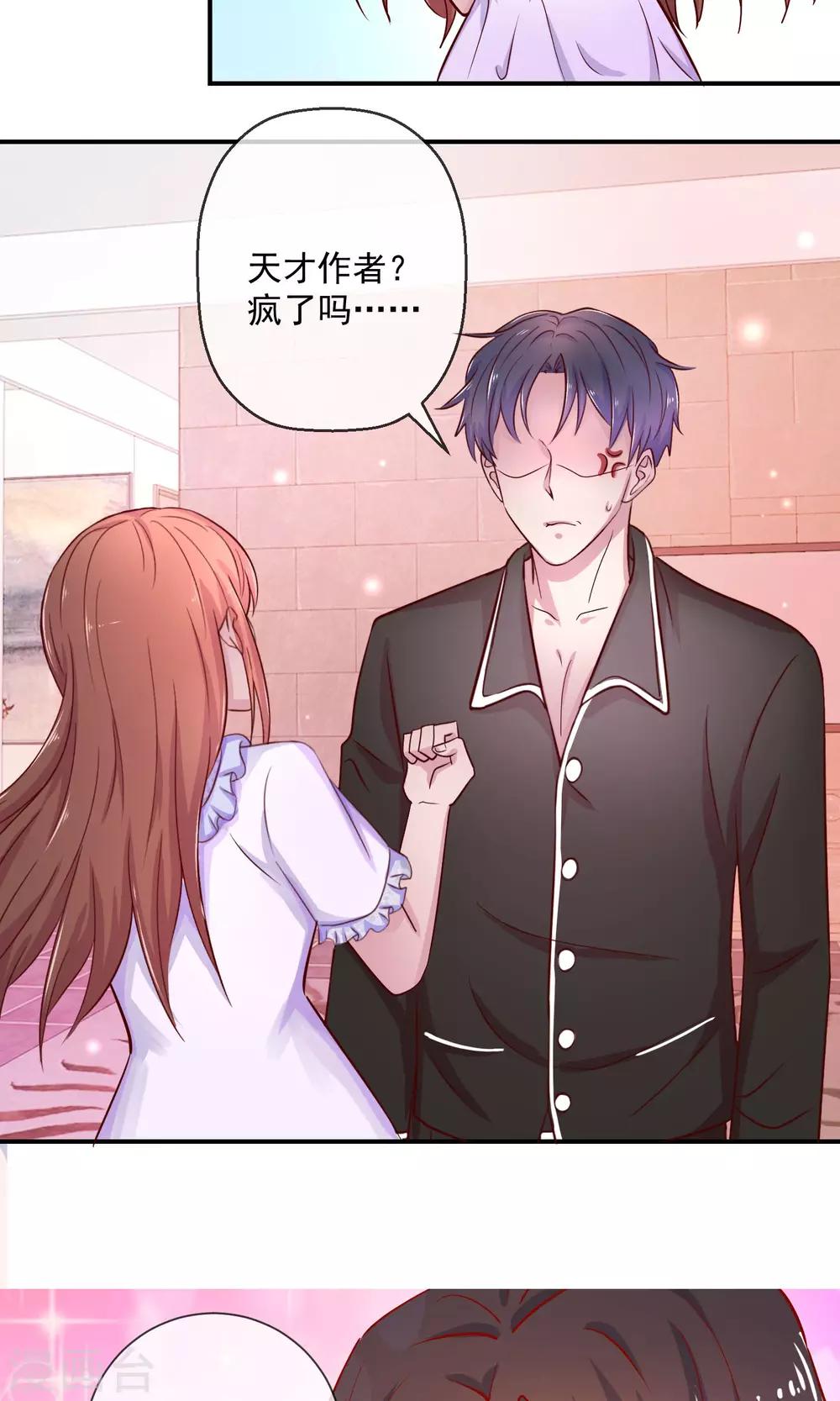 第36话 逆袭？-第37话