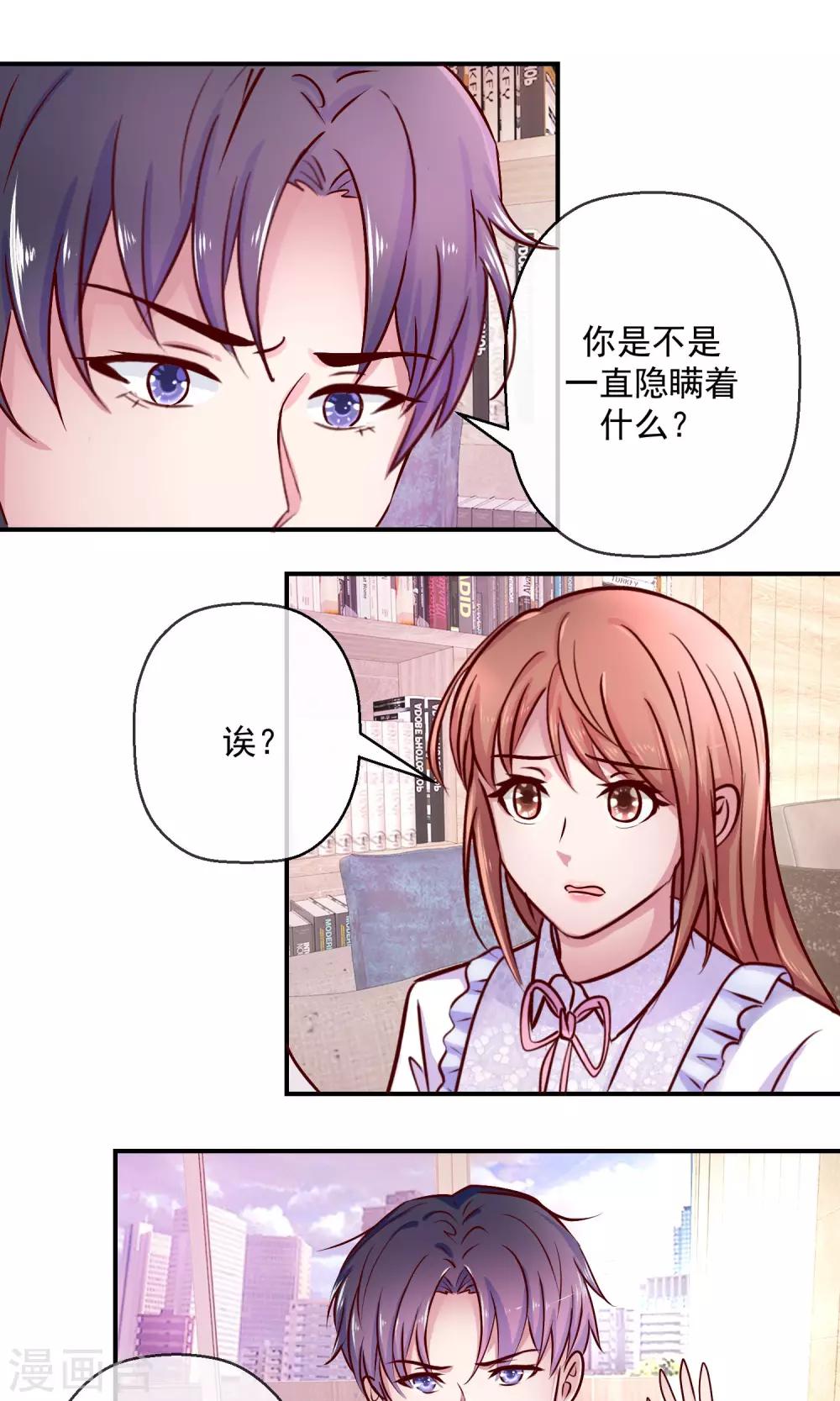 第36话 逆袭？-第37话