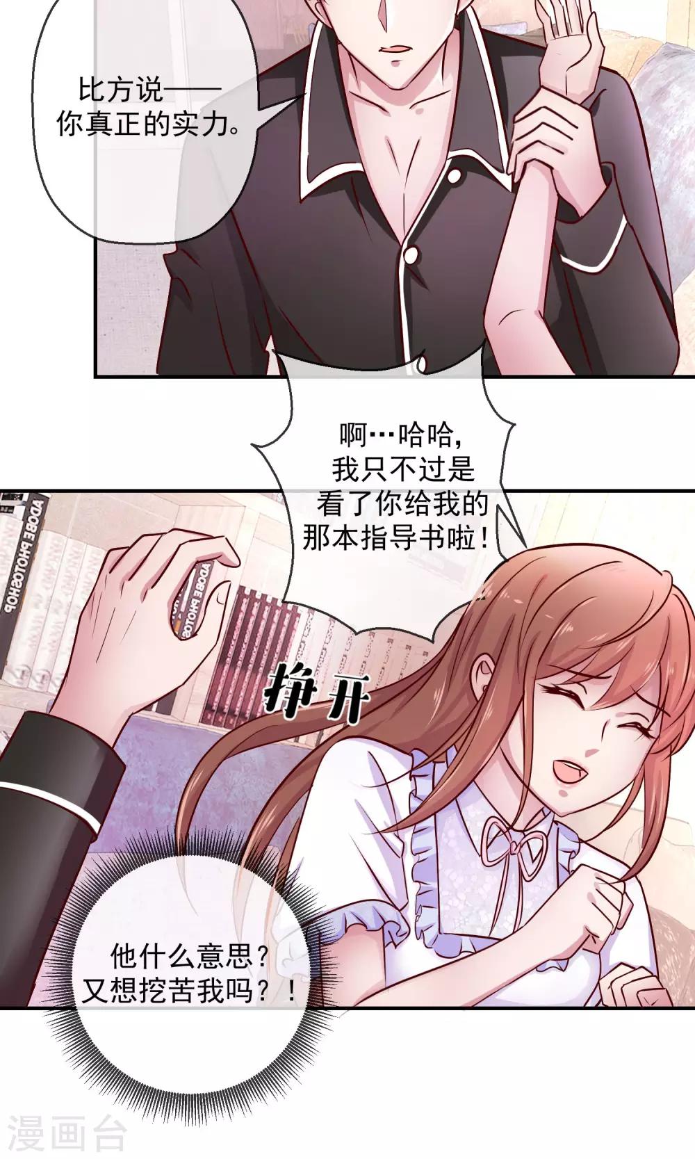 第36话 逆袭？-第37话