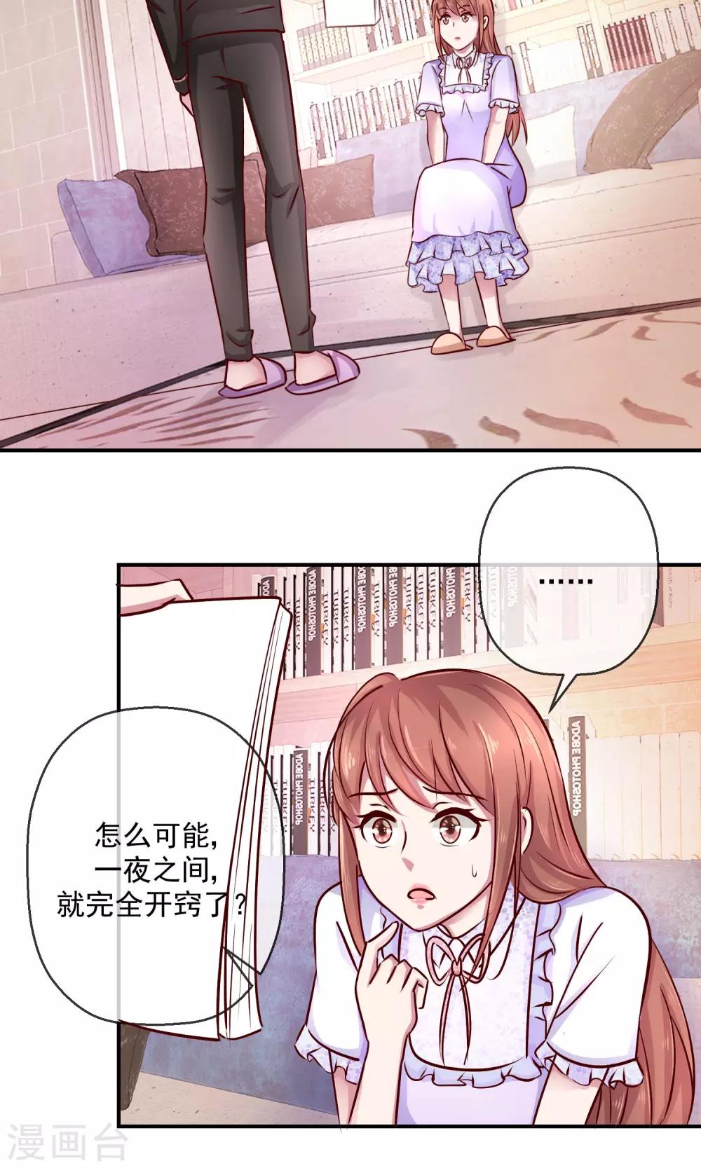 第36话 逆袭？-第37话