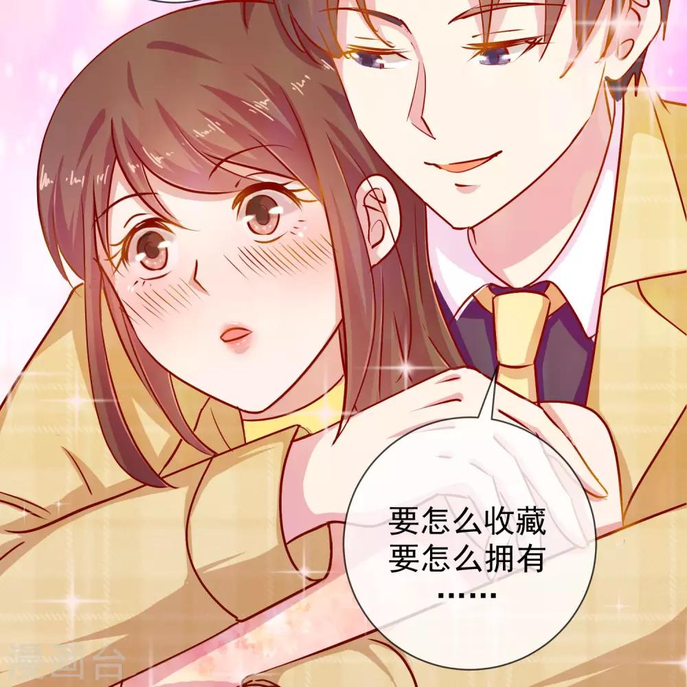 第38话 骗我很开心？-第39话