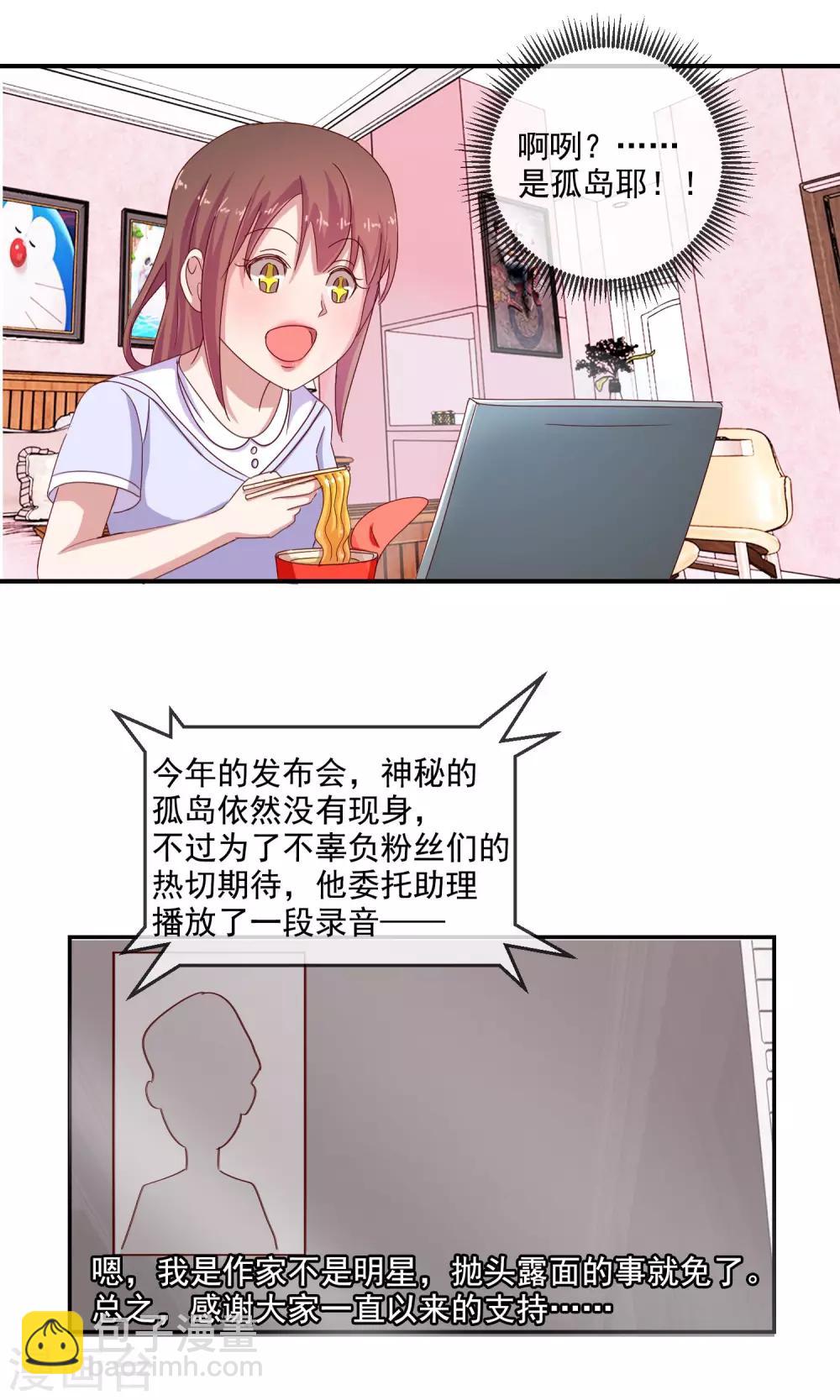 第4话 少女漫有什么了不起-第5话