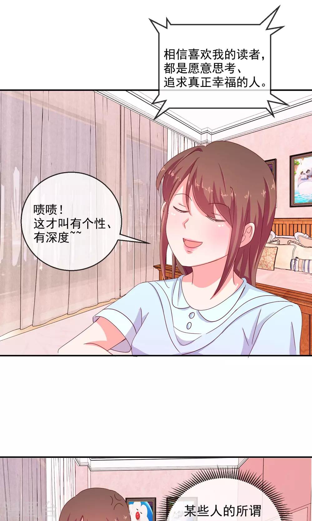 第4话 少女漫有什么了不起-第5话